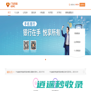 连南农商银行