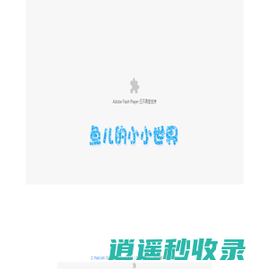 爱鱼儿网欢迎您