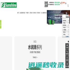 上海施耐德日盛机械集团科技有限公司