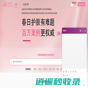 专业医美问答与社群平台 | 口腔 / 毛发 / 医美整形（胸 / 面 / 皮）全品类答疑交流-仕博问答网