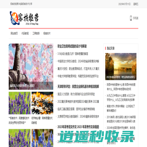 极客技能营 – 电脑极客技术分享