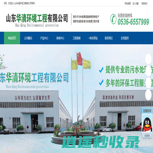 乡镇污水处理设备-智能一体泵站-刮泥机|2021在线方案报价-华清环境
