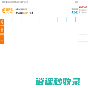 电加热蒸汽发生器72kw360KW_1吨燃气蒸汽发生器-江苏鑫达能热能环保科技有限公司