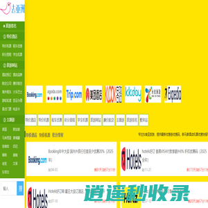 去亚洲 - 特价旅游券优惠券码，东南亚新马泰打折机票折扣酒店，旅行常旅客积分里程早鸟优惠2025年07月