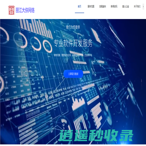 丽江大侠网络科技有限公司