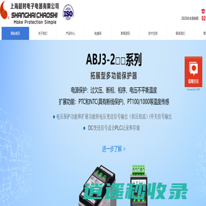 上海超时电子电器有限公司-三相电机保护器-压缩机电源模块-三相电压不平衡-电路保护器-过欠压保护器