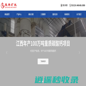氢氧化钙设备生产厂家_氢氧化钙生产线_桂林矿山机械有限公司