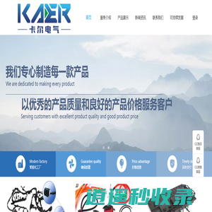鹤壁市卡尔电气有限公司