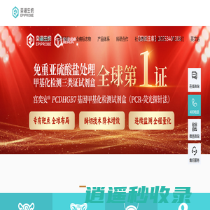 全癌早筛的倡导者和开拓者——奕谱生物