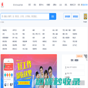祁东县人才网-祁东人才-祁东招聘-祁东求职-祁东企业招聘-祁东简历-祁东招工