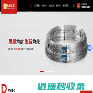 杭州钢丝厂家-床垫钢丝价格-弹簧钢丝批发-德清林缘金属制品有限公司