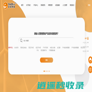 环网柜_充气柜_高低压开关柜_电缆分支箱_预装式变电站_高低压成套设备生产厂家-中泽电气