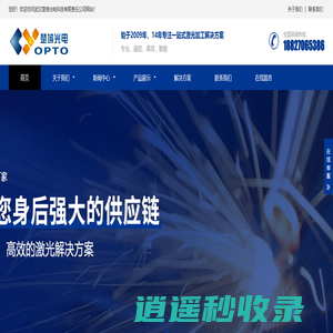 一站式激光加工制造解决方案