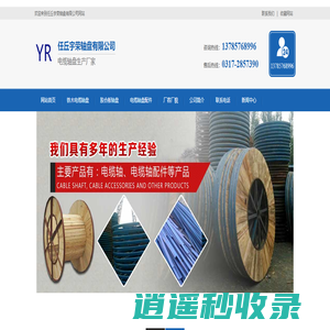 电缆轴盘_线缆轴盘_胶合板木轴盘-任丘市电缆轴盘厂