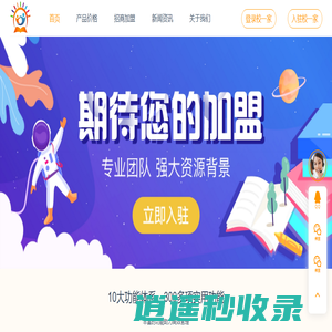 校一家官网 | 教育培训机构管理系统_学校管理系统软件_在线教学排课软件_幼儿园收费系统_托管班收费系统_学校收费系统_在线考试系统_问卷接龙