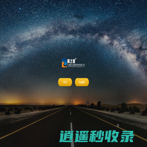 中油路之星新材料有限公司