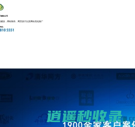 成都网站建设制作_高端网站设计公司「做网站送优化推广」