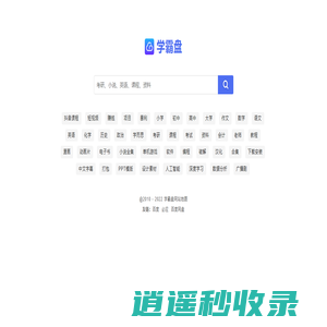 学霸盘 - 百度网盘学习资料搜索下载神器