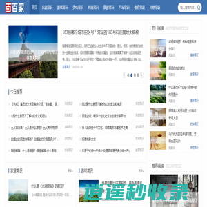 虫虫常识分享 - 专业有趣的生活常识