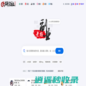 老杨研习社 - 让人人都可以轻松做副业