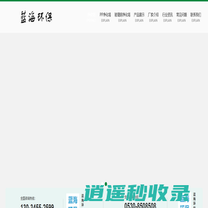 PP废气净化塔-玻璃钢净化塔-山东蓝海环保科技有限公司