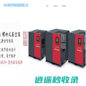 杭州库伯节能设备有限公司