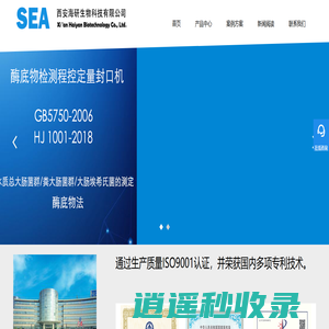 程控定量封口机_智能程控定量封口机_酶底物法检测设备_海研生物