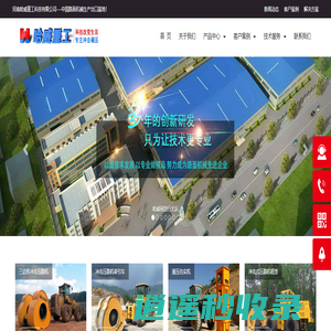冲击式压路机,冲击压路机,液压夯实机,冲击碾压设备,梅花碾-河南哈威重工