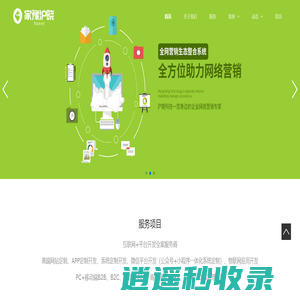 上海家豫沪晓科技_上海app开发_上海小程序开发_上海公众号开发_app开发_小程序开发_公众号开发_沪晓科技_靠谱软件开发公司_网络营销_推广服务-上海家豫沪晓科技有限公司