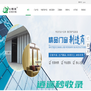 新疆工业门|电动车库门|卷帘门|快速门|银行门厂家-新疆七颗星门业