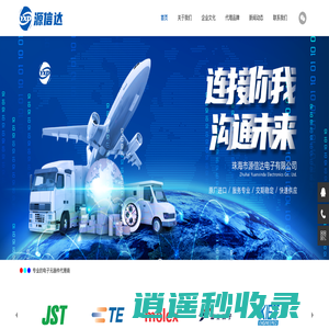珠海市源信达电子有限公司