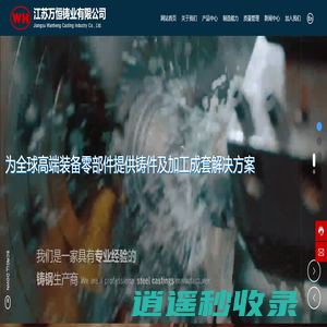 铸件-机加工-江苏万恒铸业有限公司