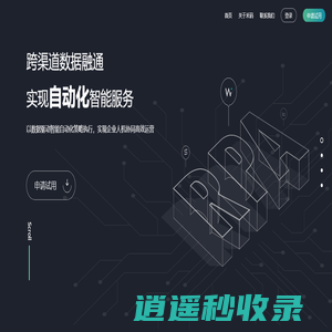 河南禾码网络科技