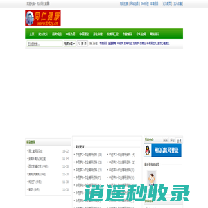 同仁健康网