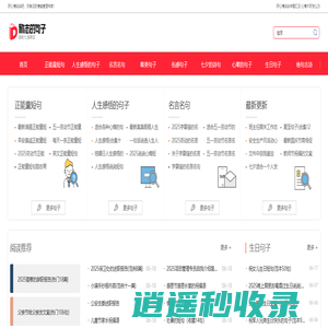 励志的句子_2025励志的句子经典语句