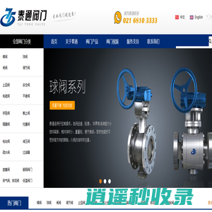 【过滤器】止回阀门_安全阀门_碟阀门_减压阀门_球阀门 - 过滤器­_阀门_调节/安全/截止/减压阀_上海泰通阀门有限公司