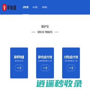 早知道-福建早知道人才服务集团有限公司