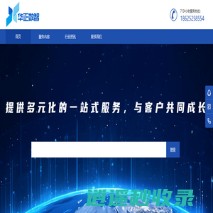 华正数智信息（上海）有限公司