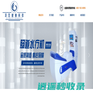 内窥镜清洗工作站|转运车|医用胃镜检查包|医用肠镜检查包|内镜储镜柜—泽呈健康科技(江苏)有限公司