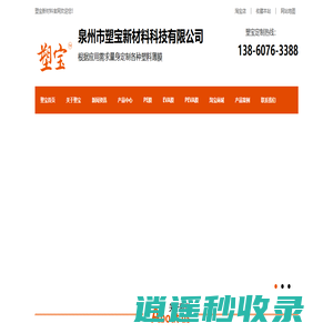透气膜|防护服膜|防水透气膜|复合膜|pe复合膜_福建泉州塑宝新材料科技有限公司