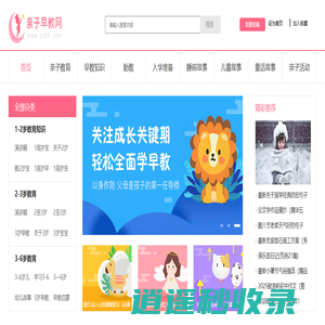 亲子早教网_2025幼儿亲子早教知识 儿童古诗词 亲子活动