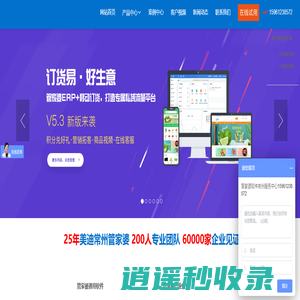 常州管家婆软件|管家婆软件常州五星代理|电话:4006025015|常州美迪软件有限公司|常州管家婆软件有限公司