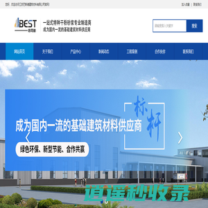 江苏巴斯德建筑材料有限公司