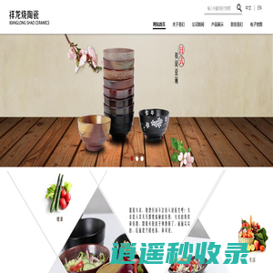 祥龙烧陶瓷