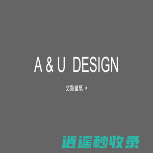 首页-上海艾隐建筑