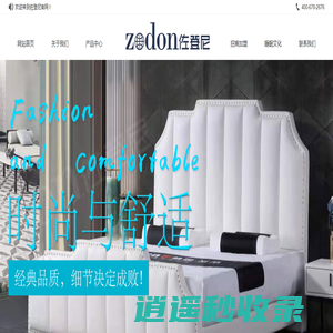 佐登尼-佐登尼公司