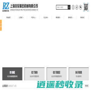 上海贴标机厂家_全自动双侧面贴标机_平面|圆瓶贴标机-上海容至精密机械有限公司