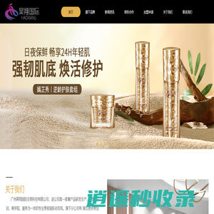 湖北美伊美佳化妆品有限公司-昊翔国际