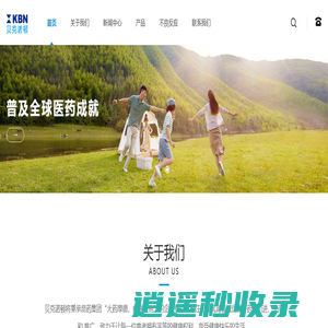 昆明贝克诺顿制药有限公司