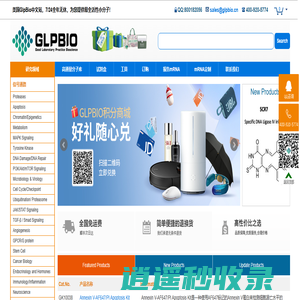 GlpBio中国官网|抑制剂-激动剂-生物活性小分子-化合物库